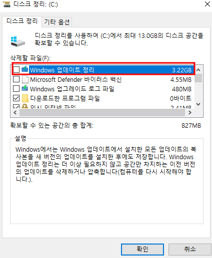 윈도우 업데이트 정리